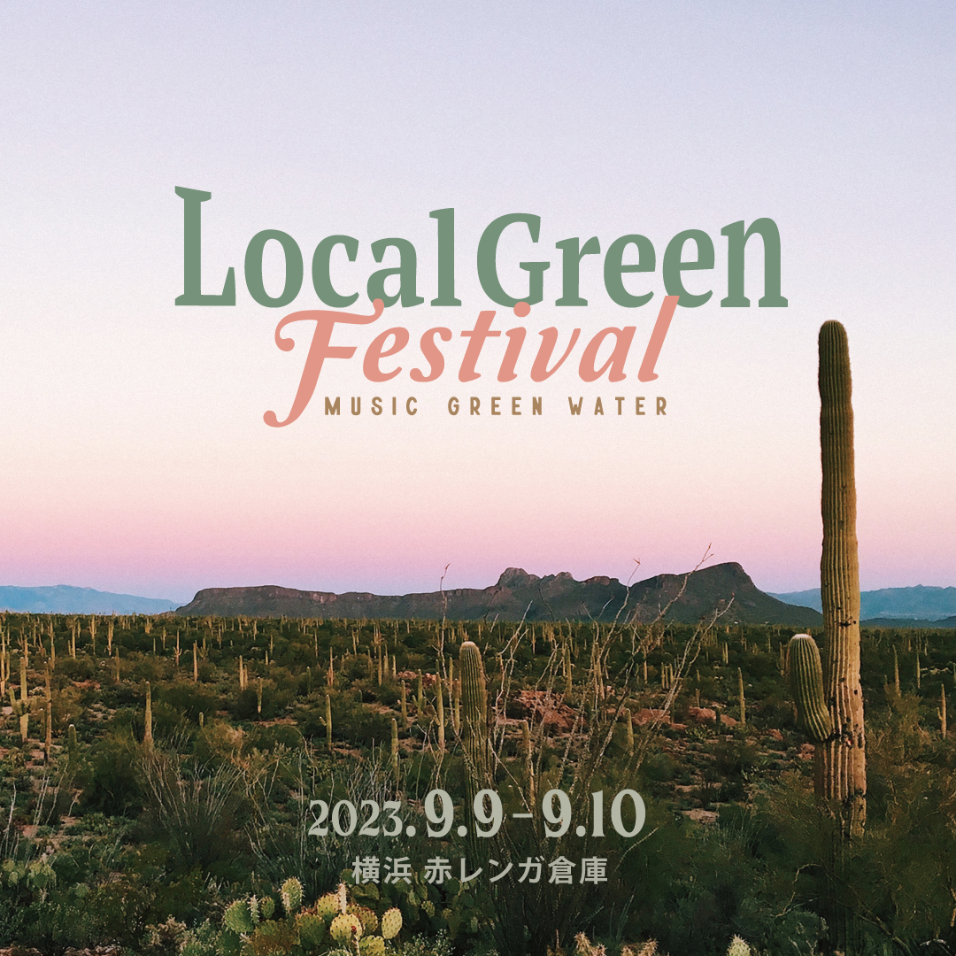 Local Green festivval'23@横浜赤レンガ倉庫