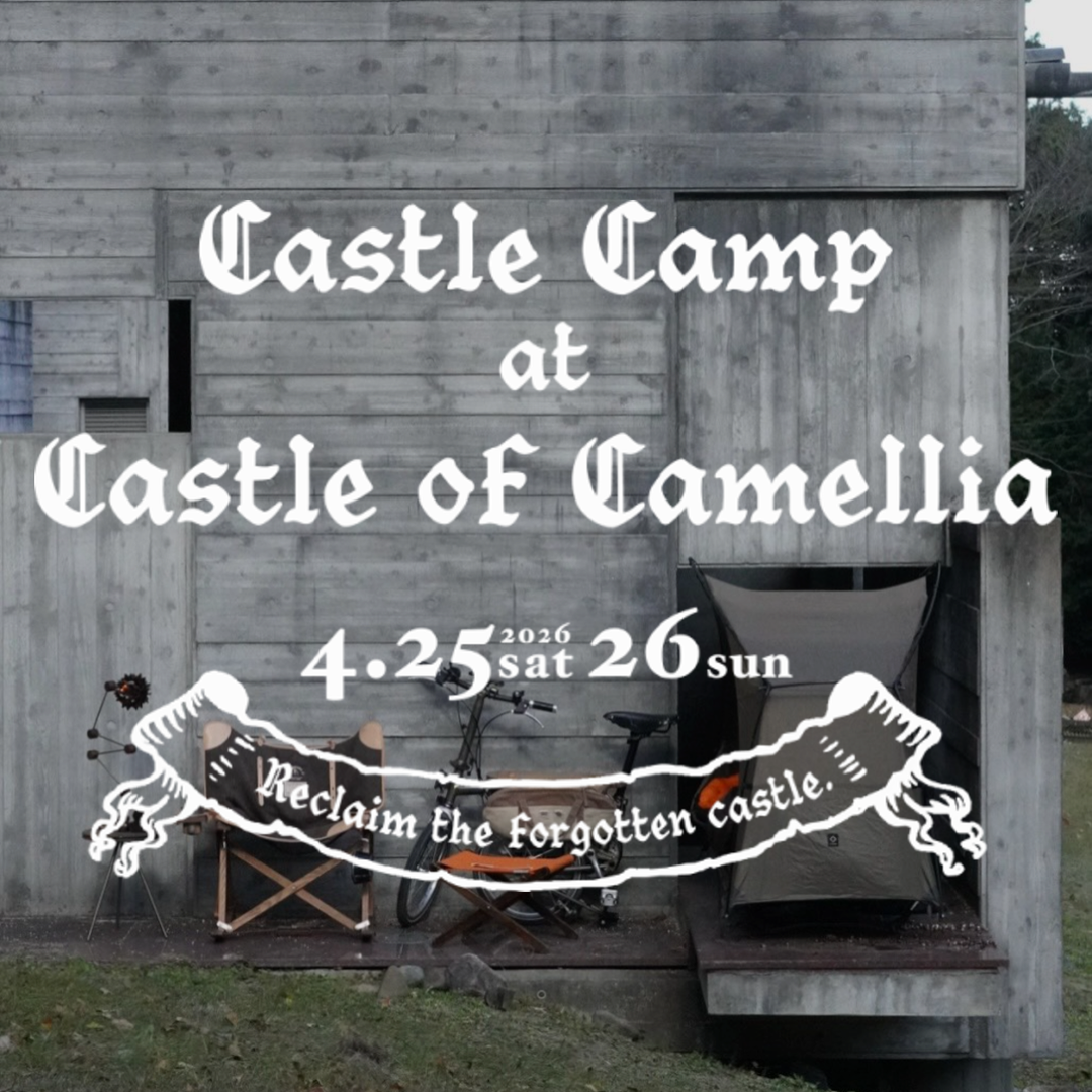 【イベント詳細】CASTLE CAMP 2026 開催のお知らせ