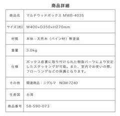【アーカイブ】Hangout multi wood box OUTLET