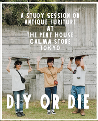【アーカイブ】【抽選応募】DIY OR DIE AT THE PENT HOUSE CALMA STORE TOKYO
