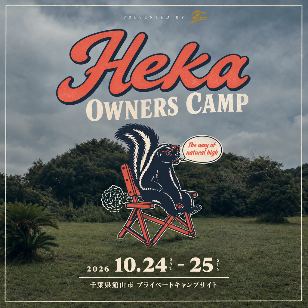 【抽選応募】HEKA OWNERS CAMP