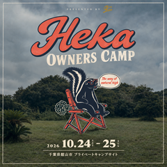 【抽選応募】HEKA OWNERS CAMP