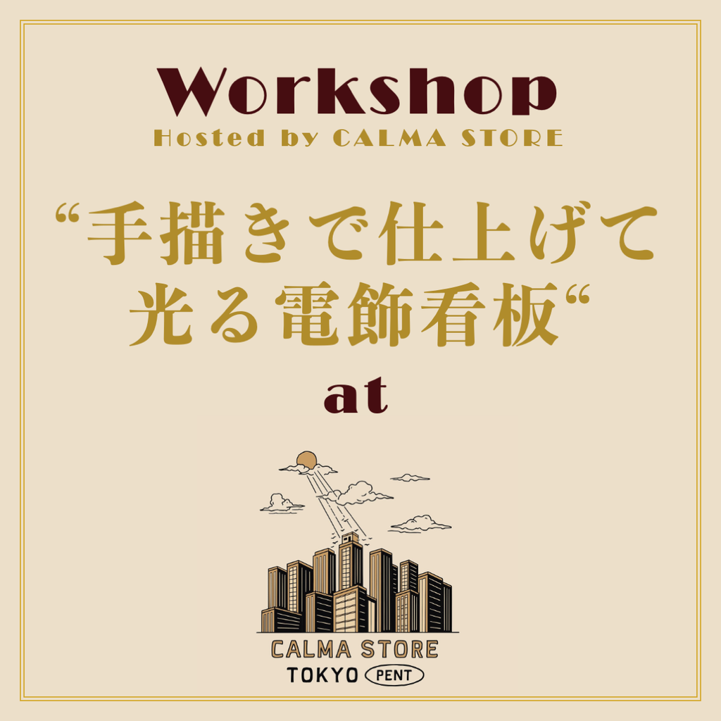 【抽選応募】"手描きで仕上げて光る電飾看板” at Tokyo CALMA store